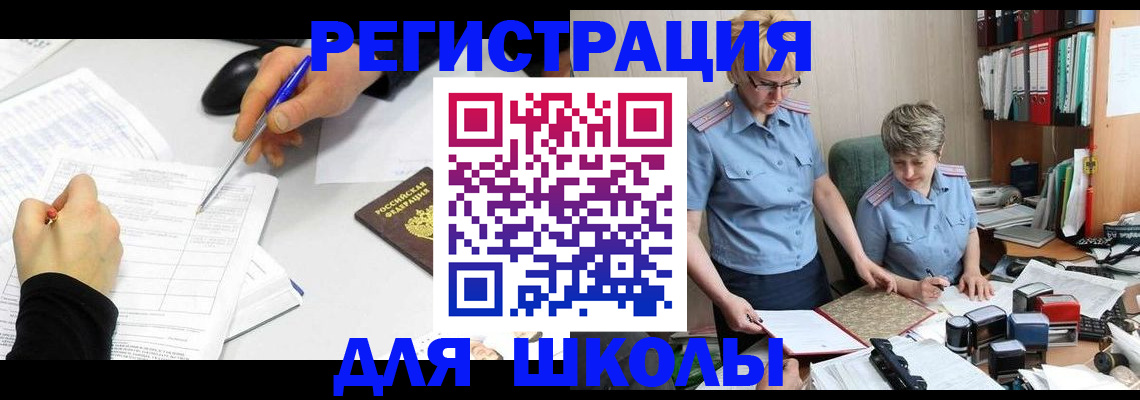 временная регистрация собственник в Железногорске